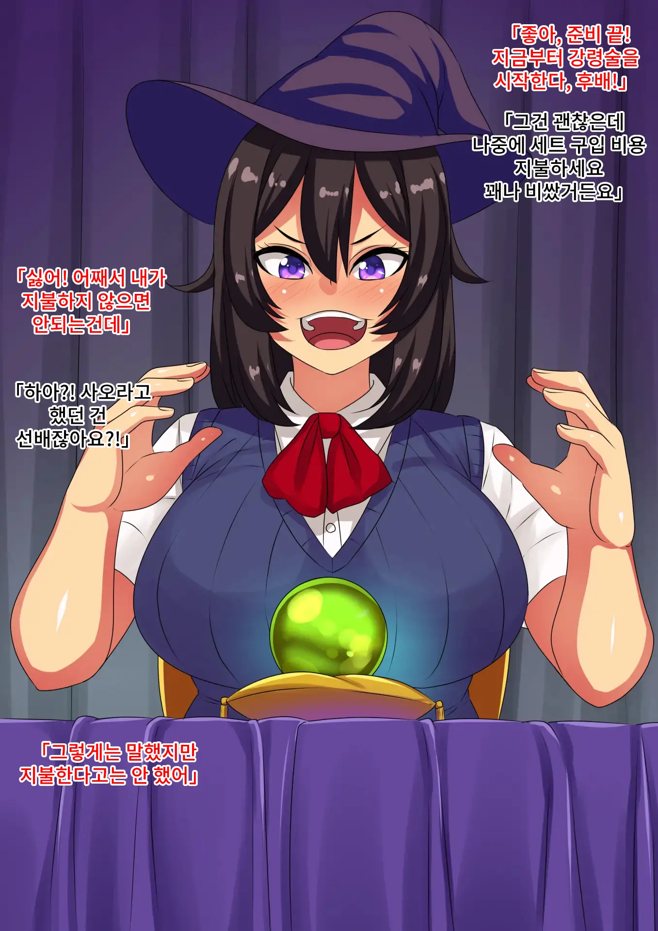 Occult Kenkyuubu No Senpai Ga Buzama Ero Daisuki Yuurei Ni Tsukarete Ikihaji O Sarasu Ohanashi | 오컬트 연구부의 선배가 수치에로를 좋아하는 유령에게 홀려 치욕을 당하는 이야기